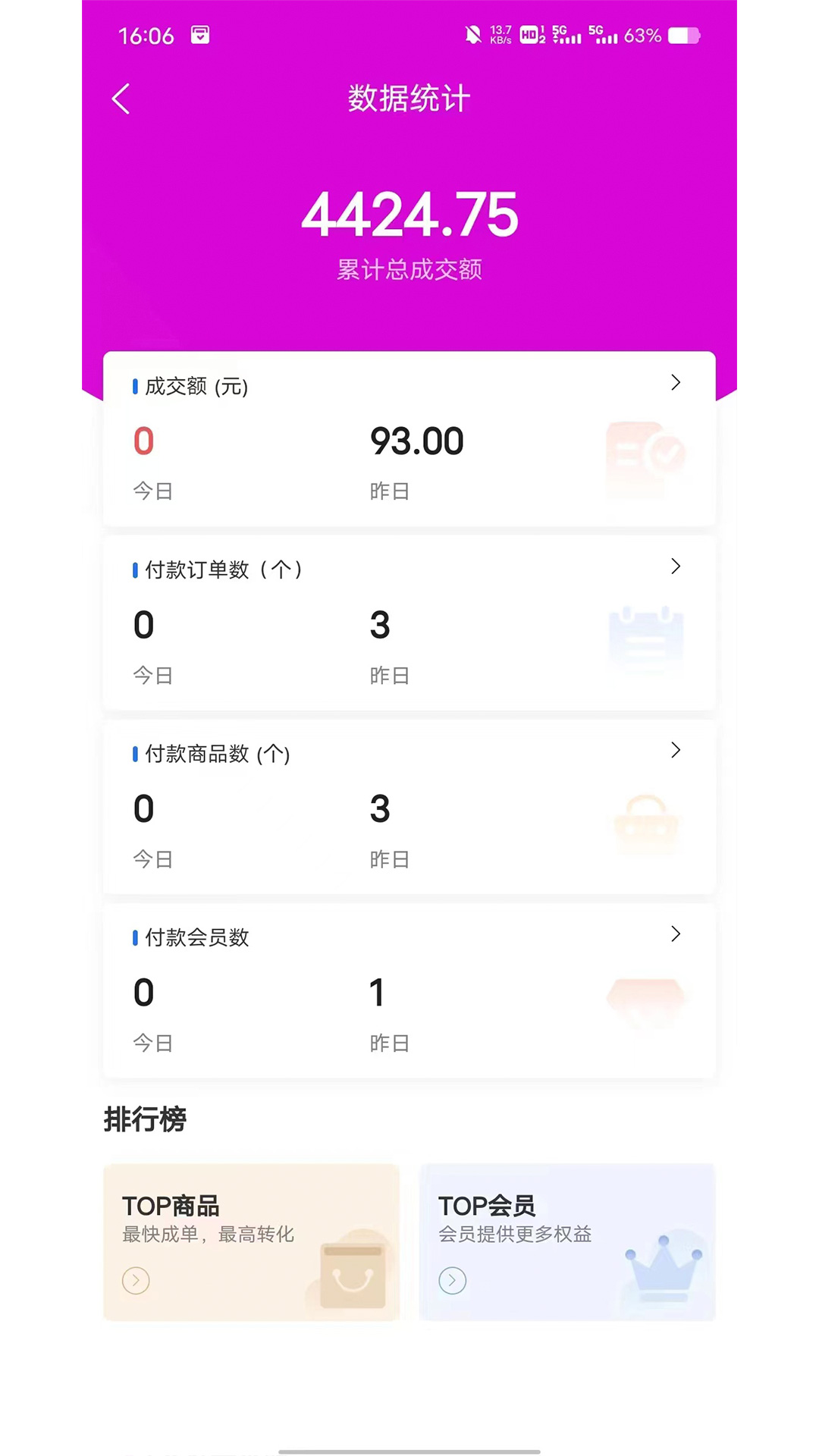 云弈电商助手app软件展示图4