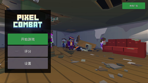 像素战斗僵尸突袭MOD菜单版游戏截图1