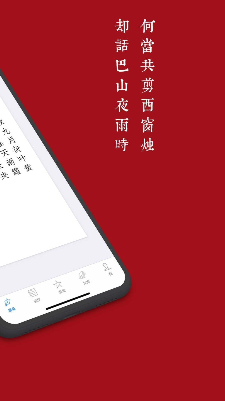 西窗烛古诗词app展示图2