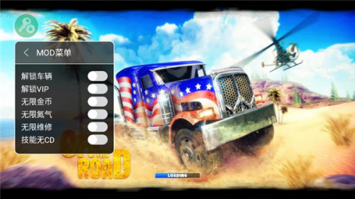 脱离道路汽车全解锁版游戏截图1