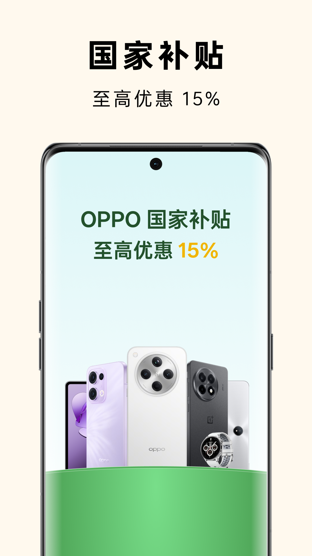 oppo store app软件展示图2