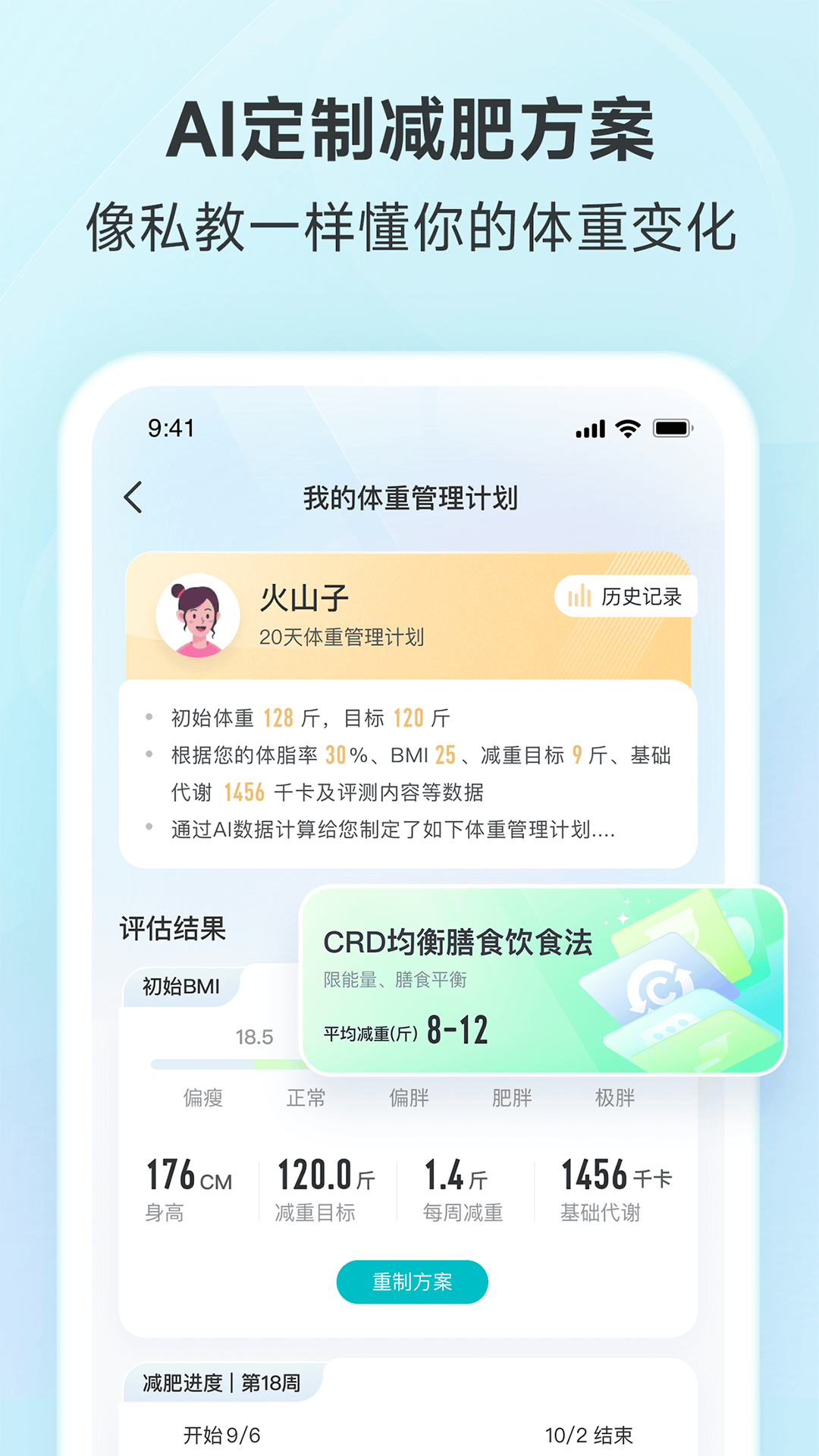 云麦好轻app软件展示图1