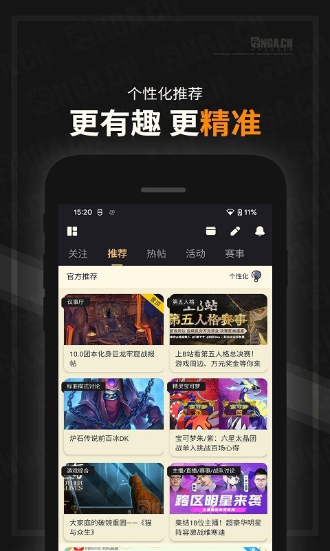 nga玩家社区fgo版app软件展示图2