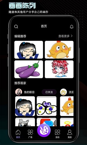 画画世界免费app软件展示图2