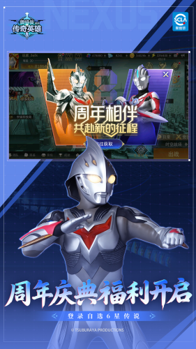 奥特曼传奇英雄破解版无限钻石版游戏截图4