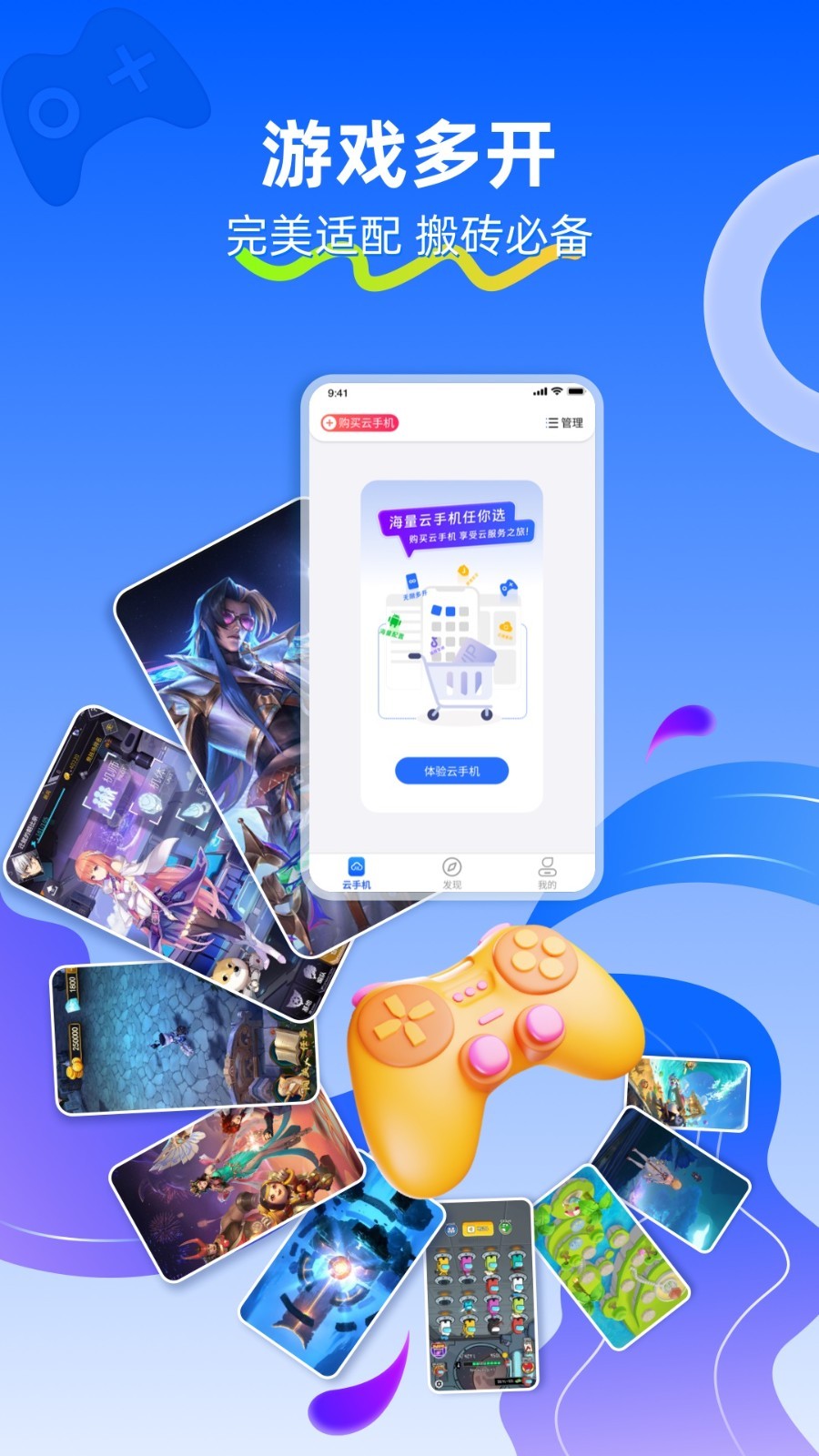 川川云手机安卓版app软件展示图4