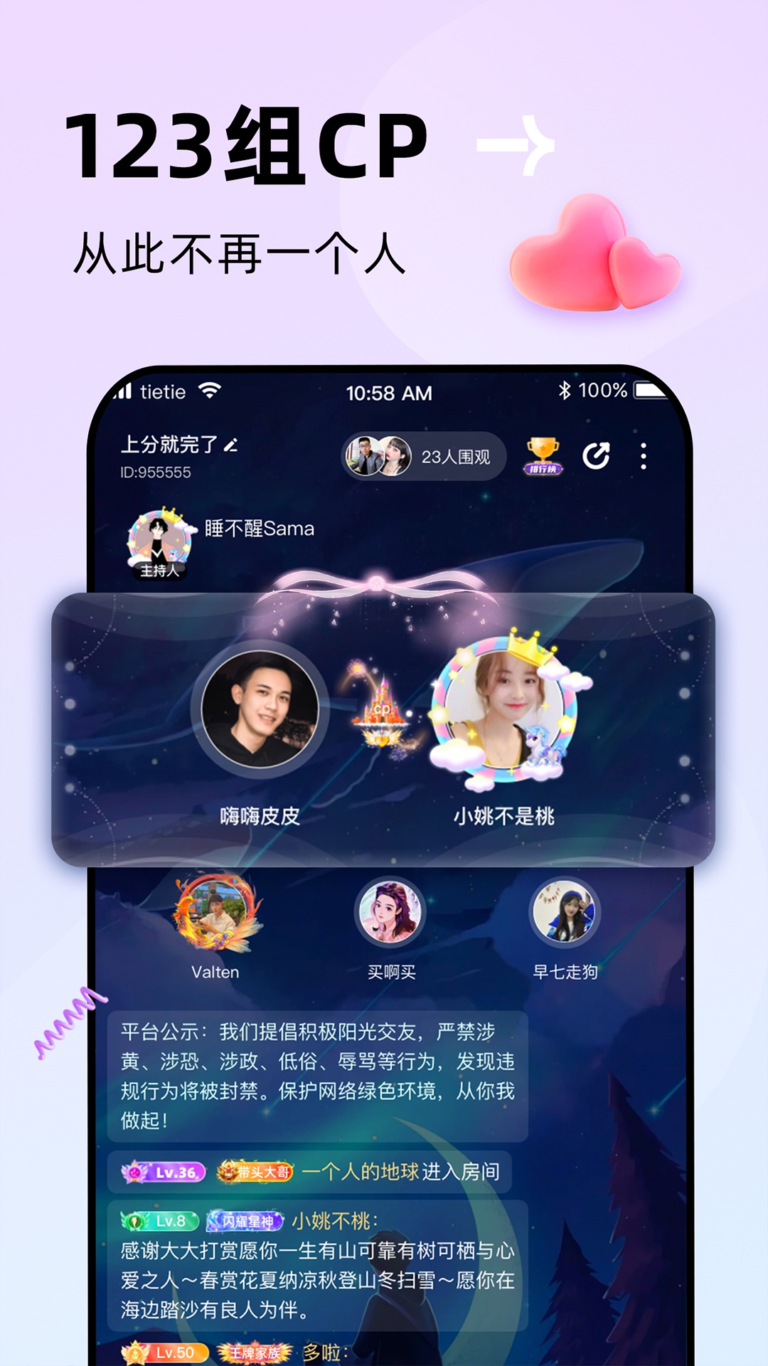贴贴最新版app软件展示图2