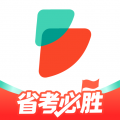 雷达公考app