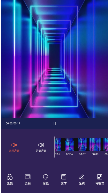 视频剪接家app展示图2