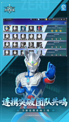 奥特曼传奇英雄破解版无限钻石版游戏截图5