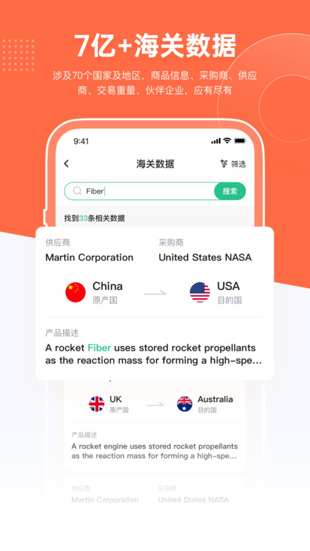跨境魔方平台app软件展示图4