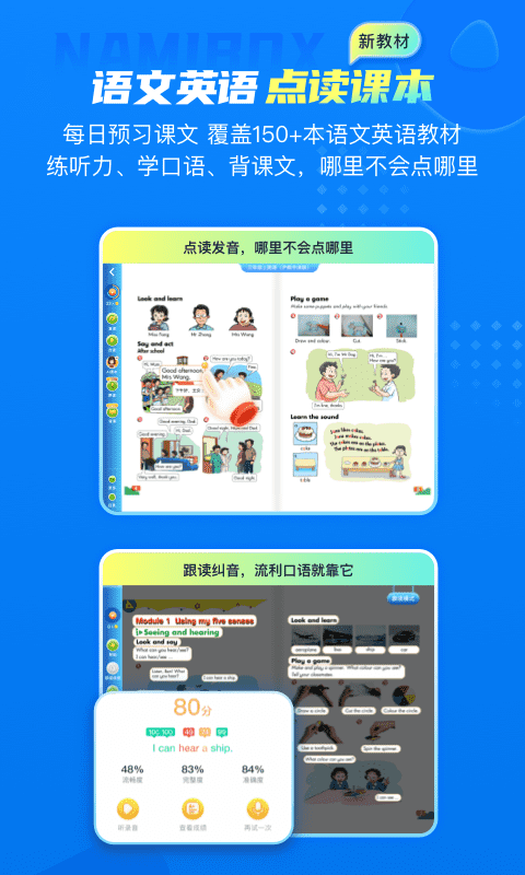 纳米盒英语app软件展示图3