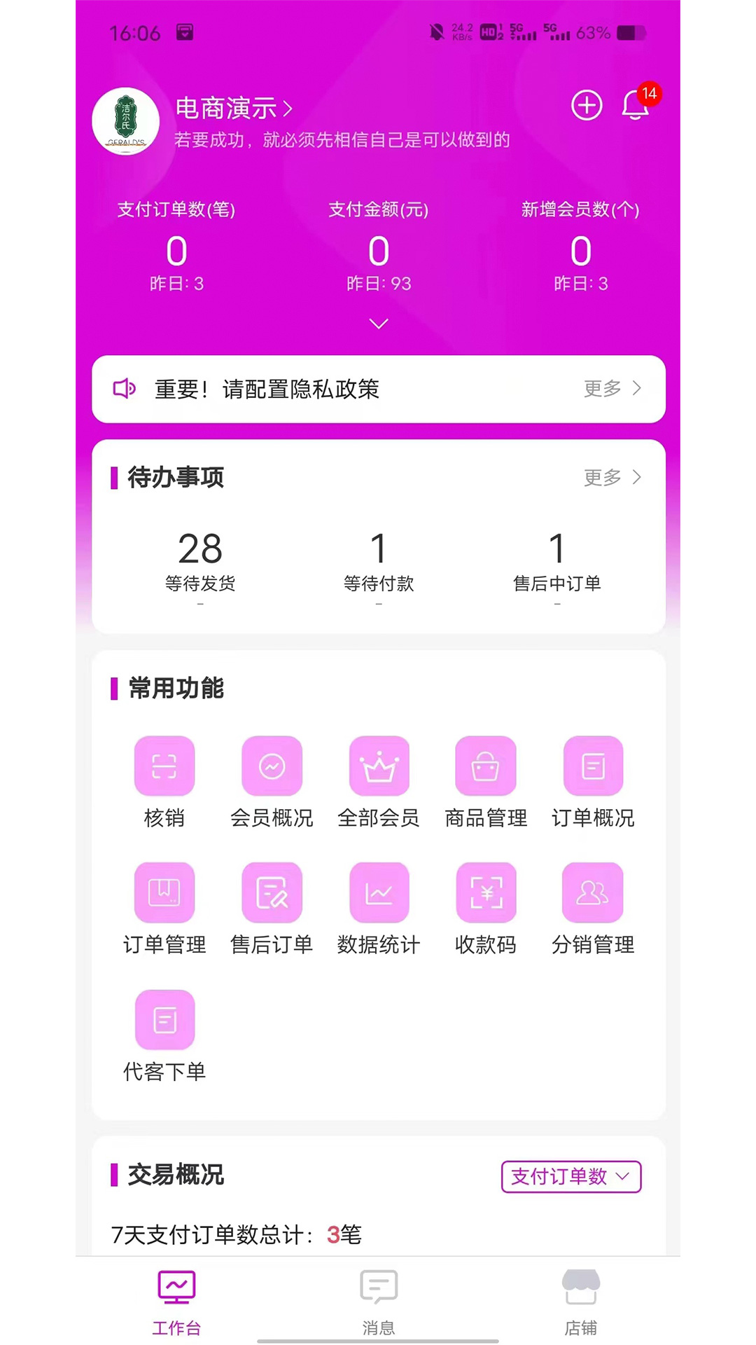 云弈电商助手app软件展示图2