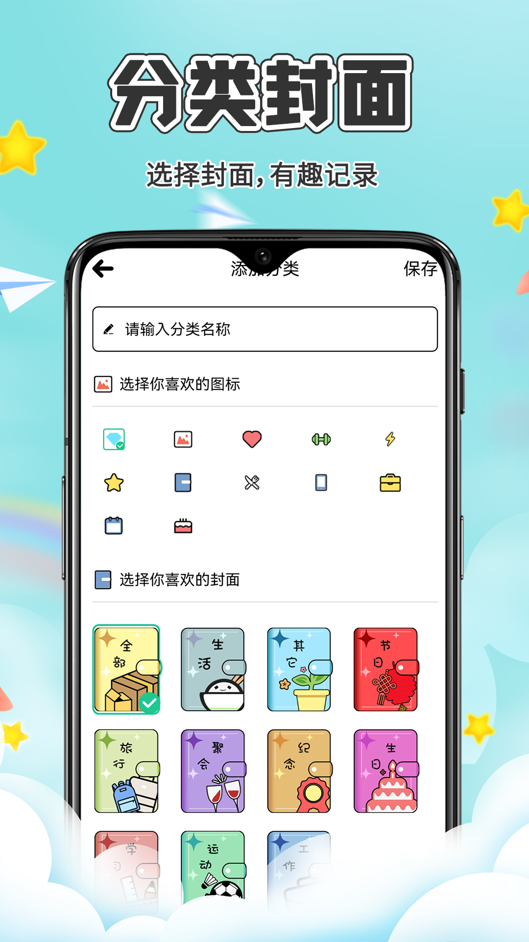 倒计时纪念日Dayapp软件展示图2