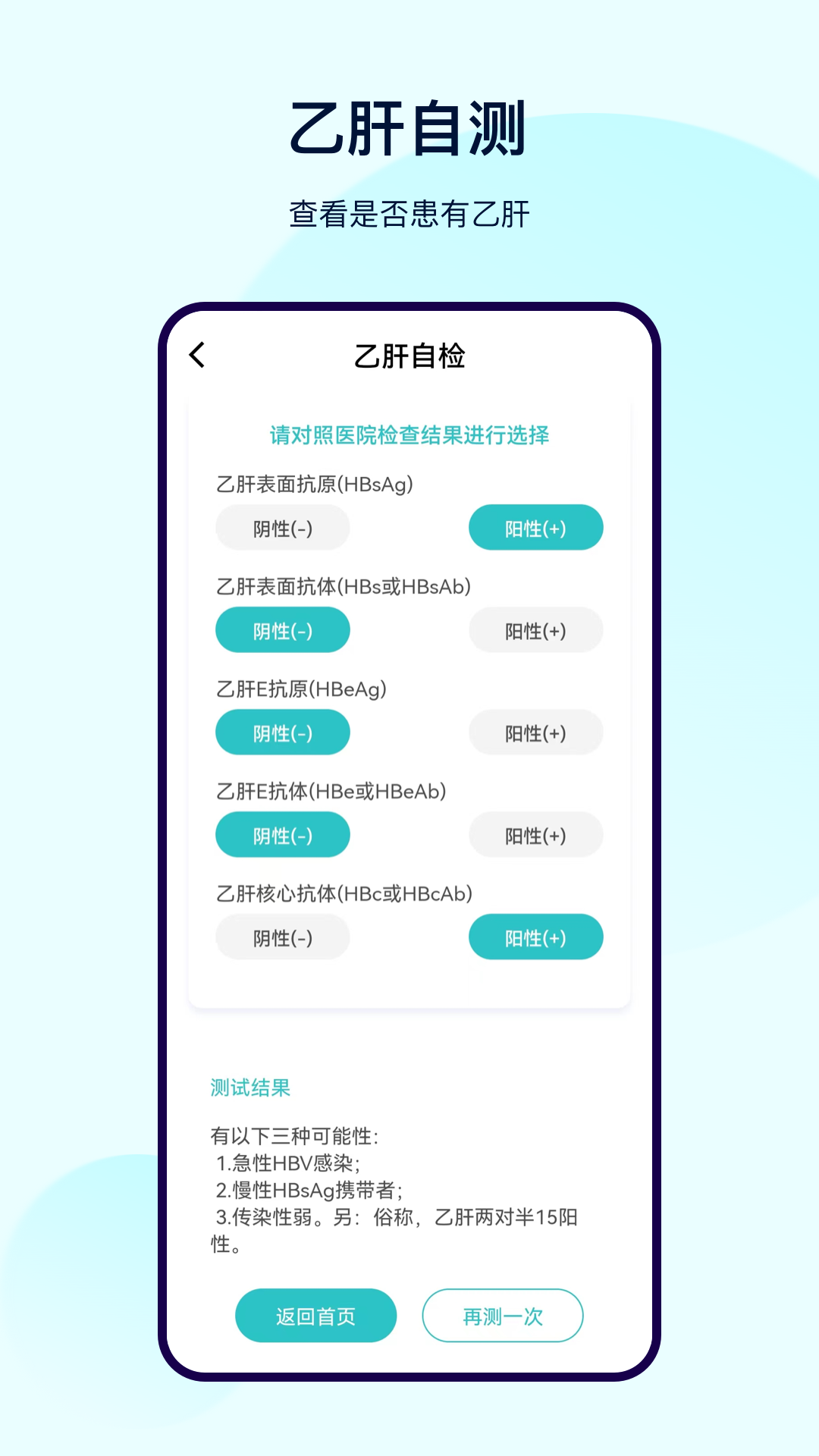 体检宝测血压app软件展示图4