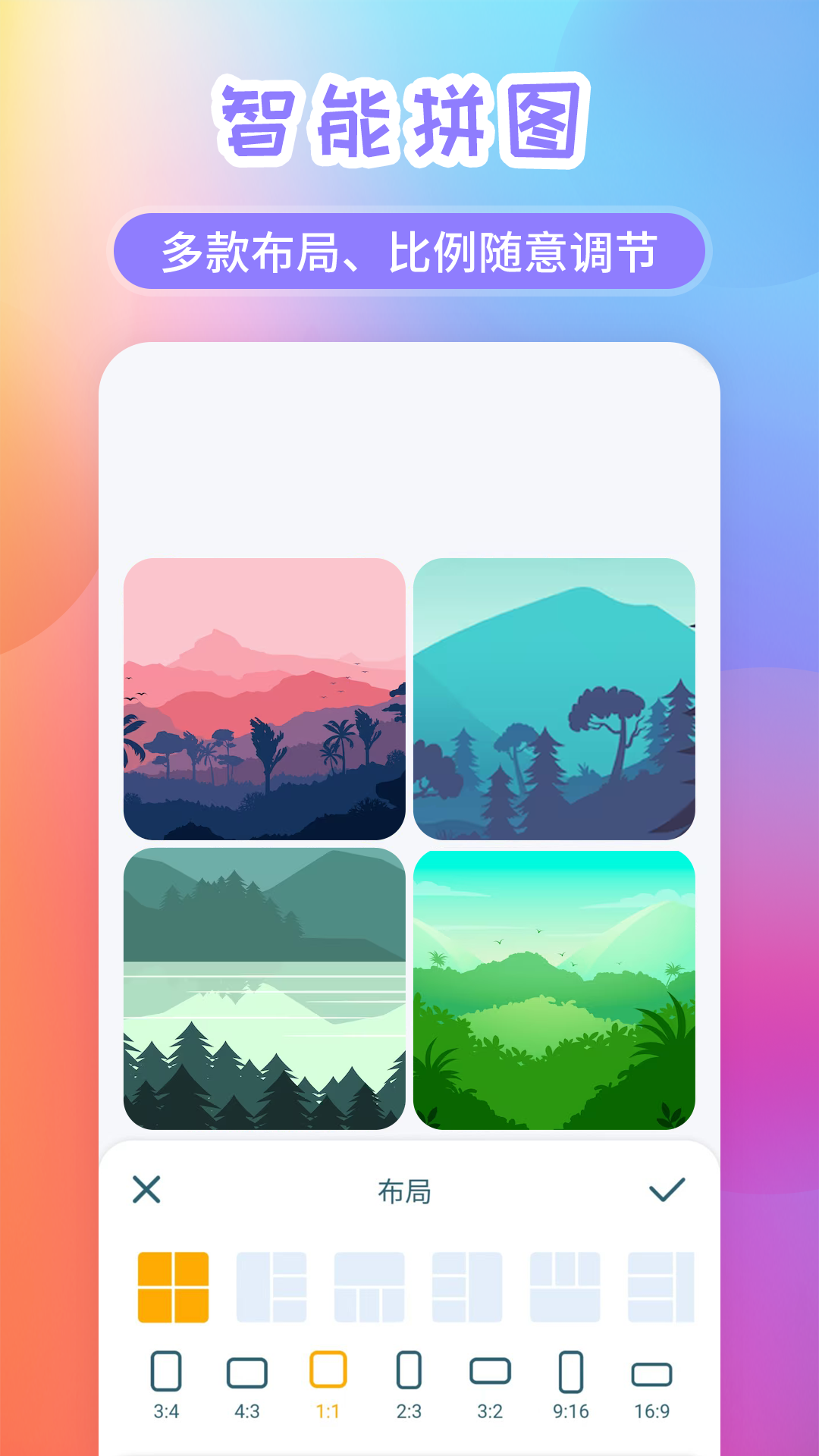 万能拼图软件app软件展示图2