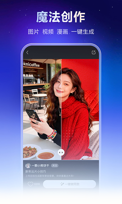 百度文心一言app软件展示图4