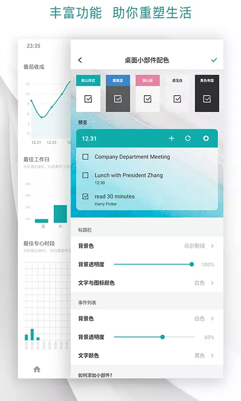 Todo清单app软件展示图4