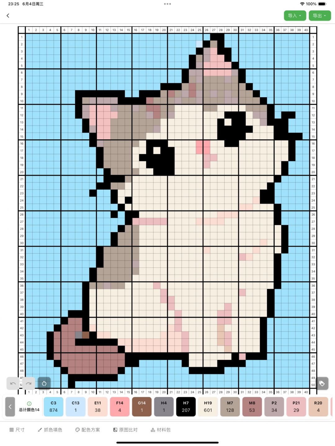 颂拼豆app软件展示图1