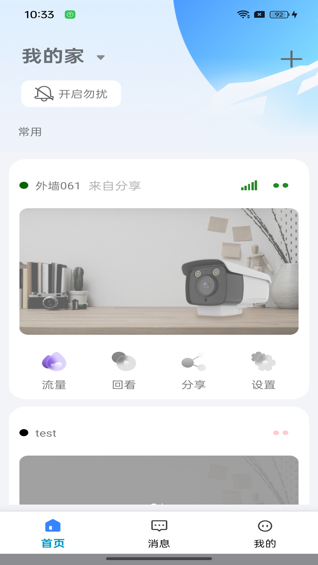 大谷云手机客户端免费版app软件展示图3