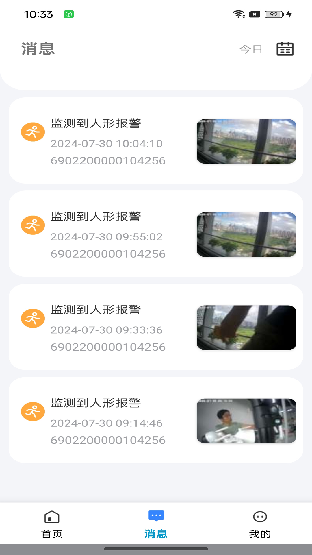 大谷云手机客户端免费版app软件展示图4