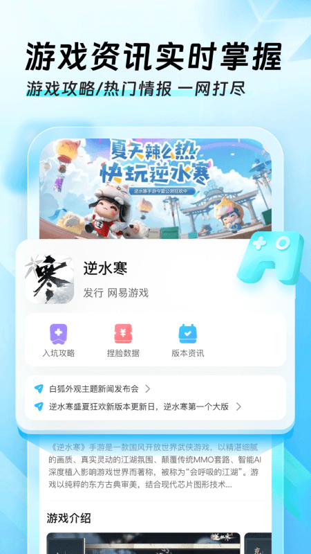 迅猛兔加速器免费app软件展示图4