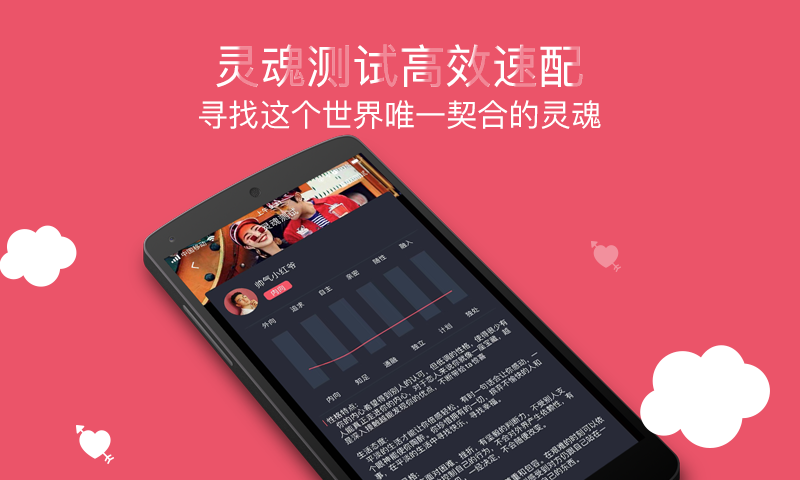 囍上媒捎婚恋网app软件展示图3