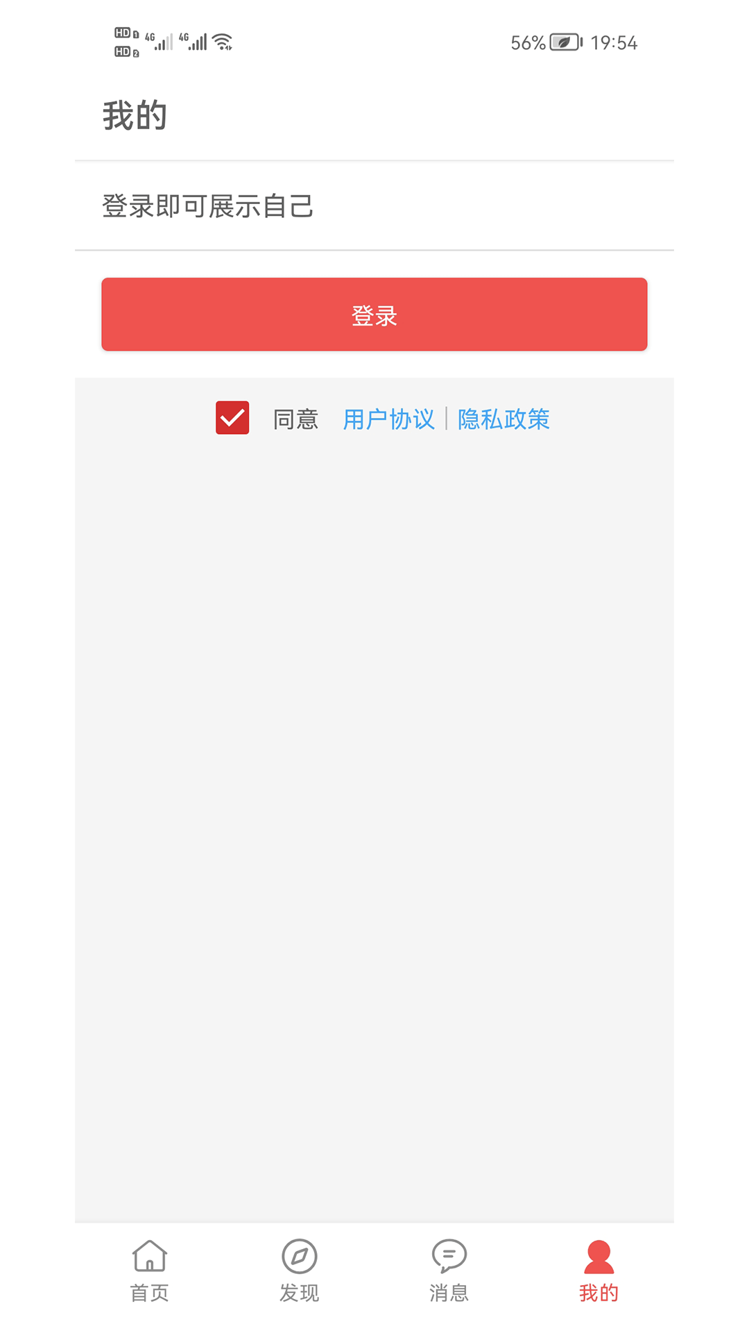 书言笔记app软件展示图4