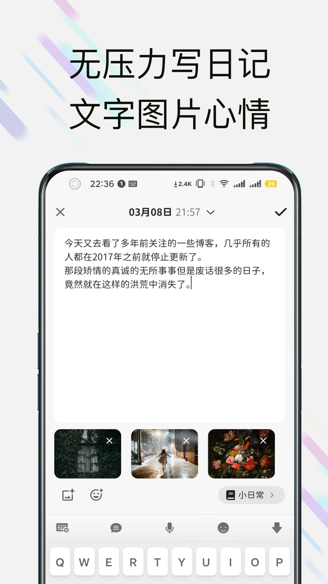 此刻日记app软件展示图3