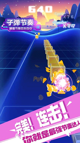 子弹节奏破解版无广告版游戏截图5