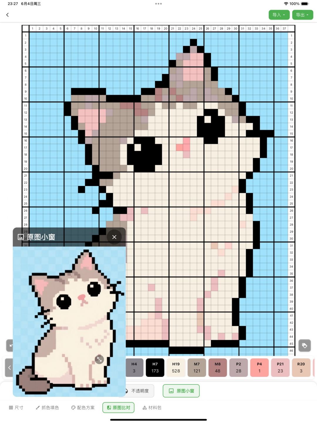 颂拼豆app软件展示图4