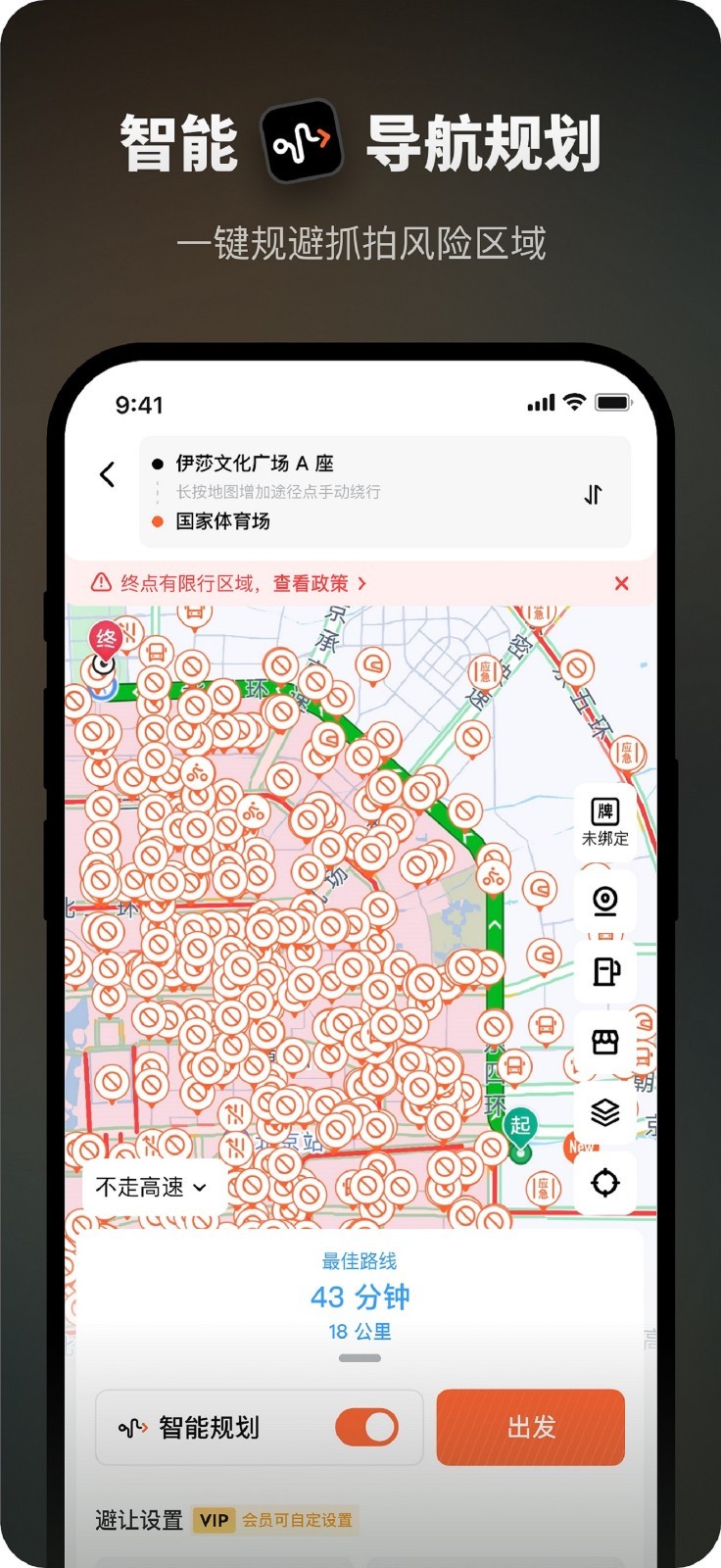 摩途导航最新版app软件展示图2