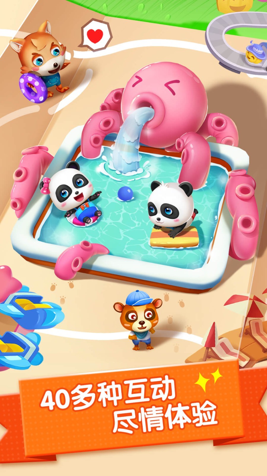 派对主题乐园宝宝巴士app软件展示图3