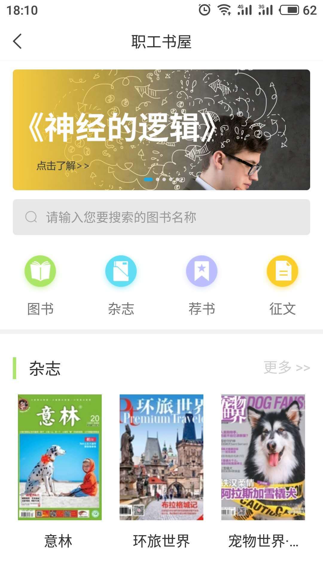 海南工会云会员认证app软件展示图3