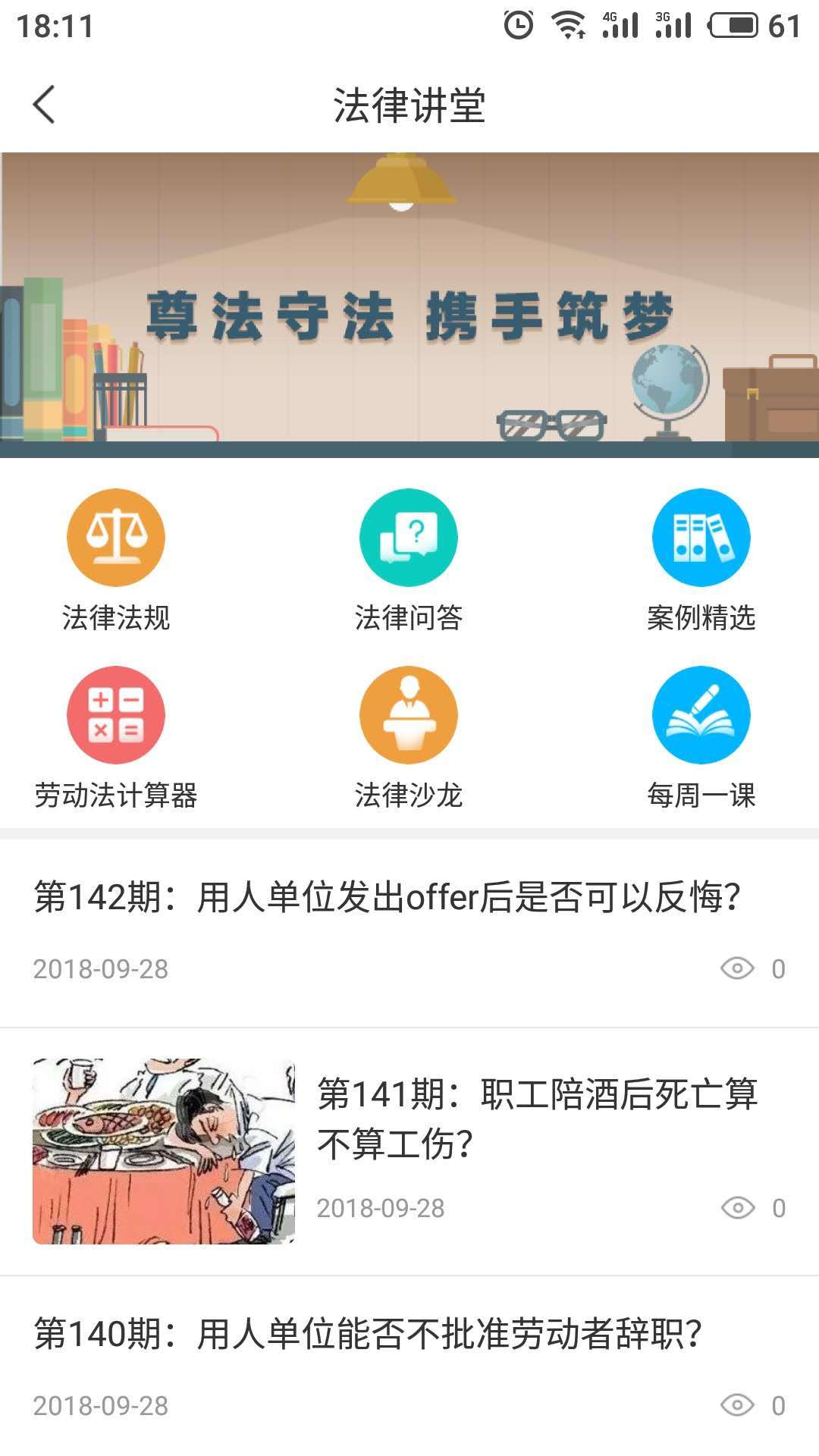 海南工会云会员认证app软件展示图4