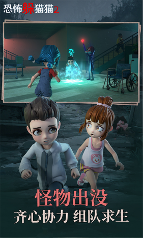恐怖躲猫猫2破解版无广告无限金币版游戏截图5