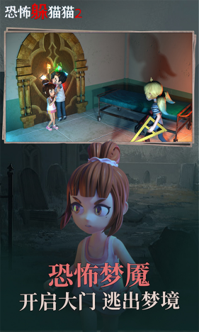 恐怖躲猫猫2破解版无广告无限金币版游戏截图3