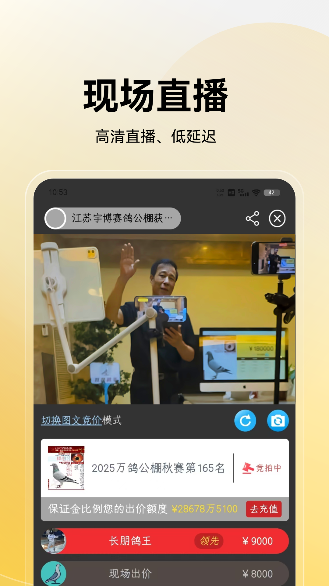 鸽手拍卖网官方最新版本app软件展示图3