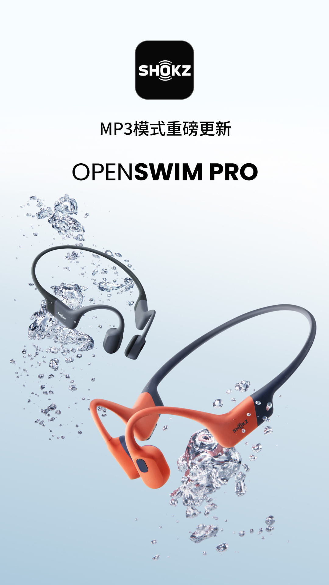 shokz 安卓app软件展示图1