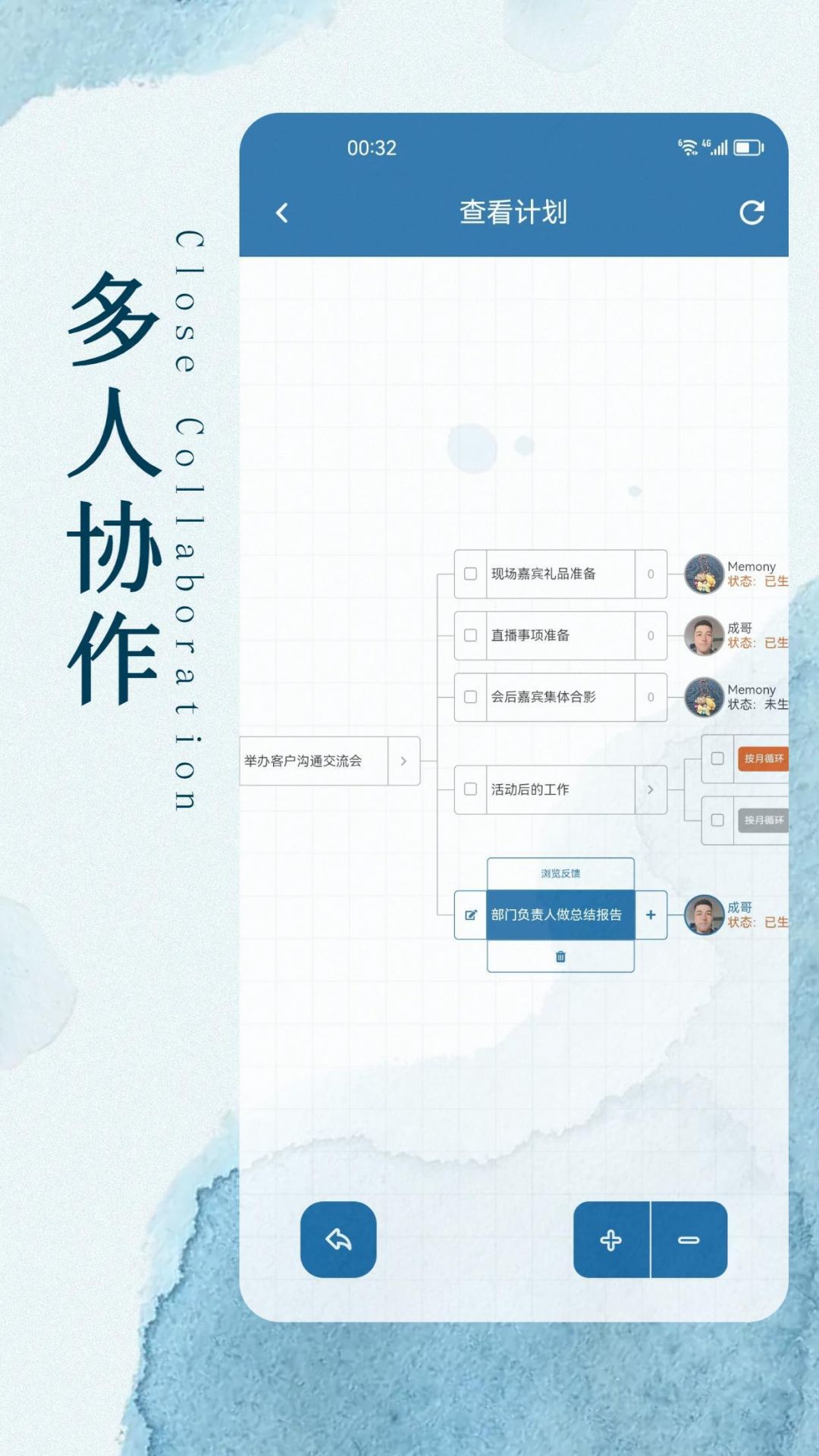 记动app软件展示图3