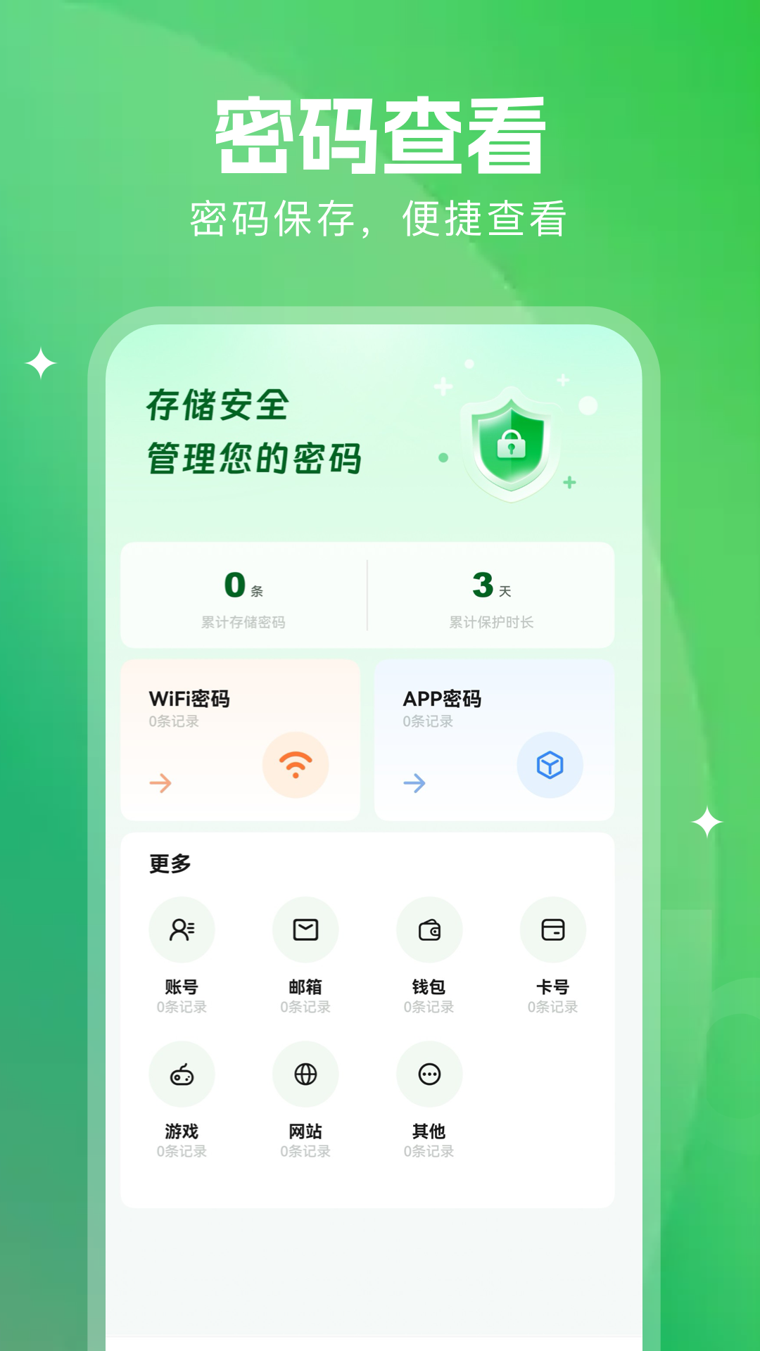 va手机管家精灵app软件展示图2