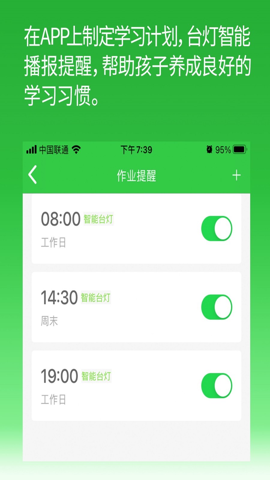 六点作业学生端app软件展示图3