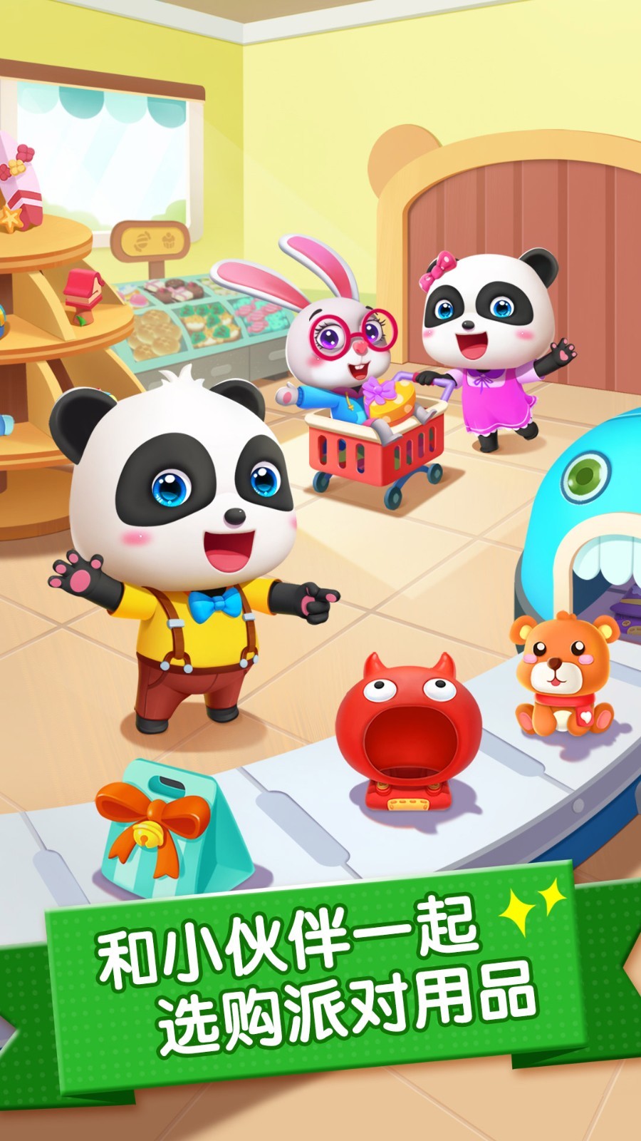 派对主题乐园宝宝巴士app软件展示图2