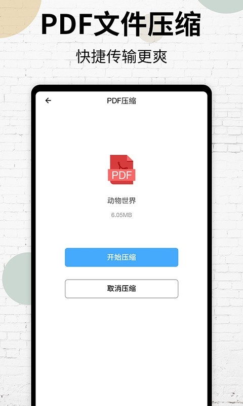 挺牛PDF阅读器app软件展示图4