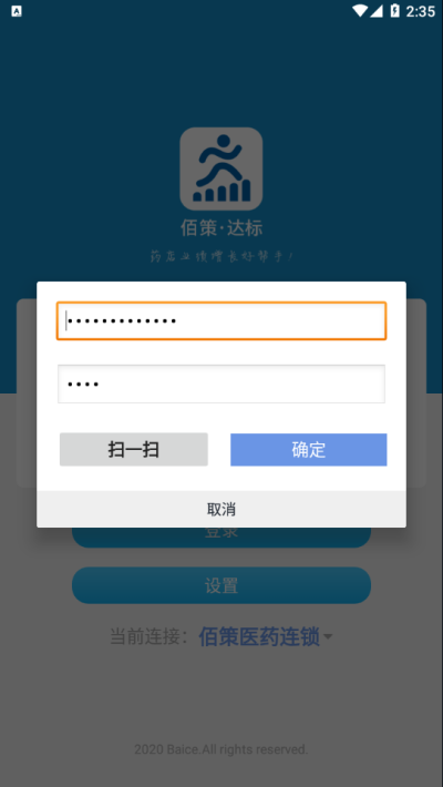 佰策达标官方版app软件展示图3