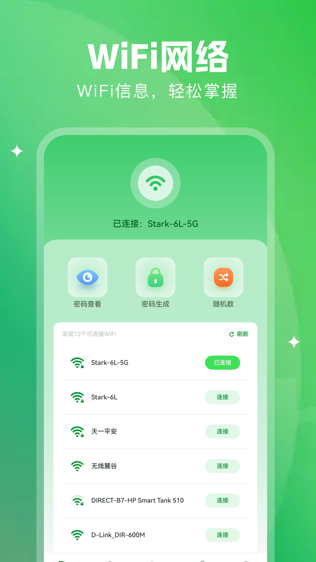 va手机管家精灵app软件展示图1