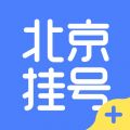 北京挂号最新版app