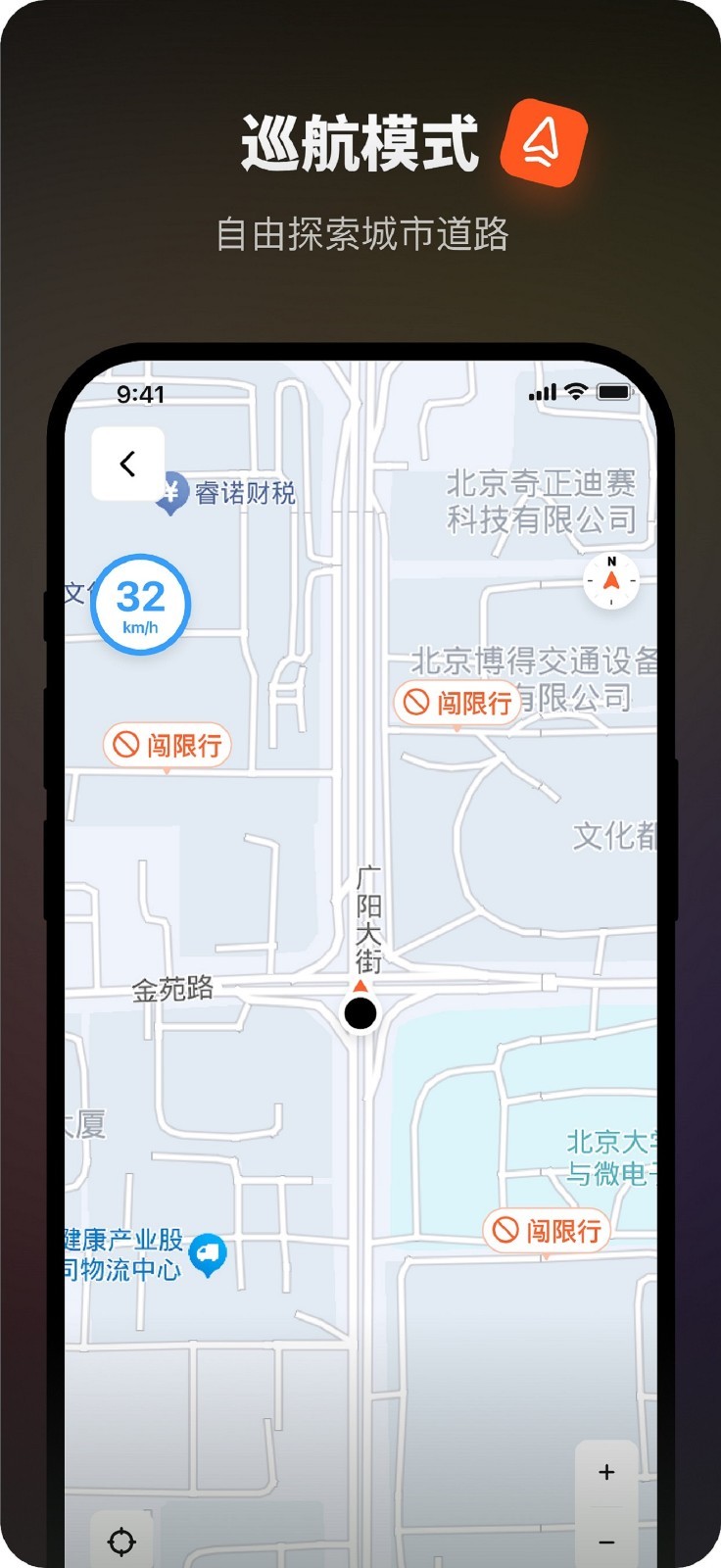 摩途导航最新版app软件展示图4