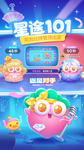 保卫萝卜4无限金币钻石版游戏截图5