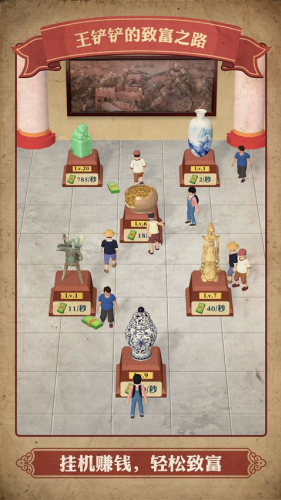 王铲铲的致富之路免广告无限钞票版游戏截图3
